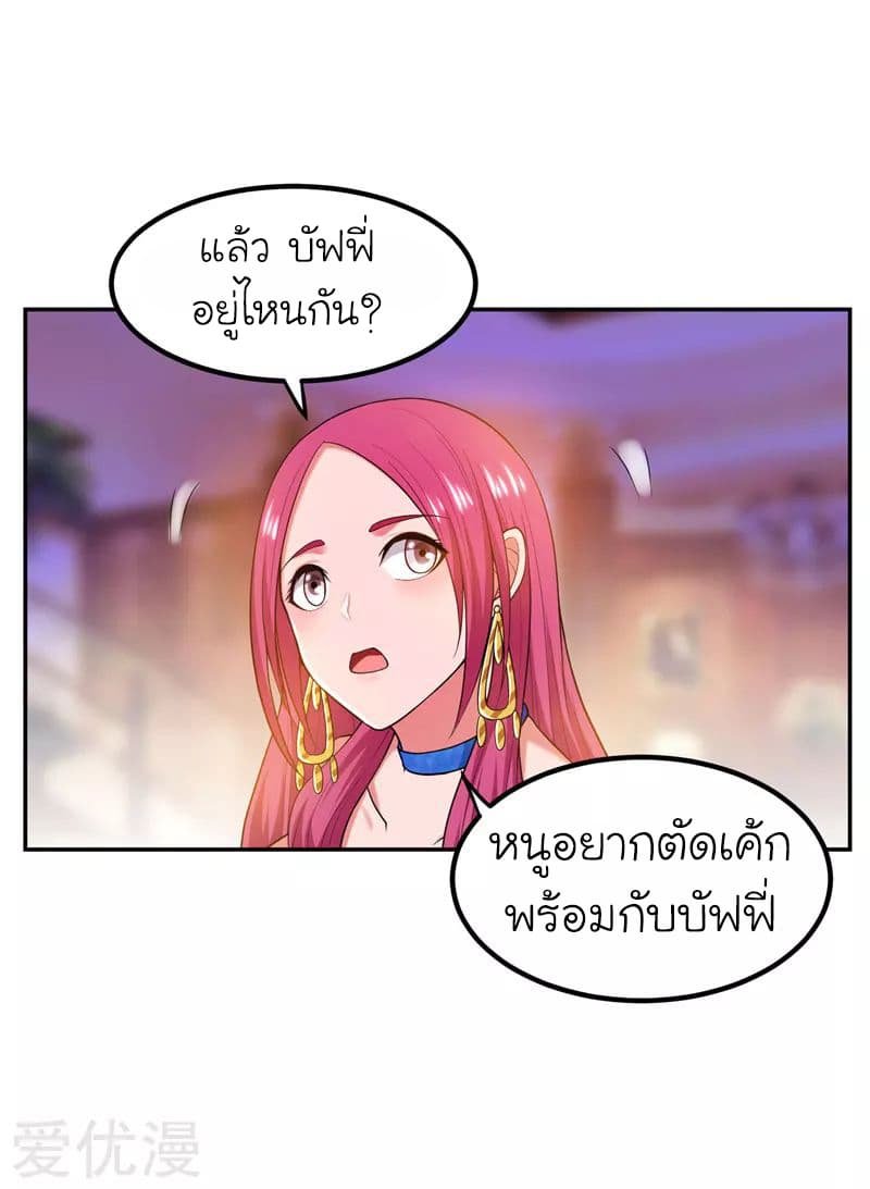 อ่าน Picking Up A Shool Beauty To Be Wife