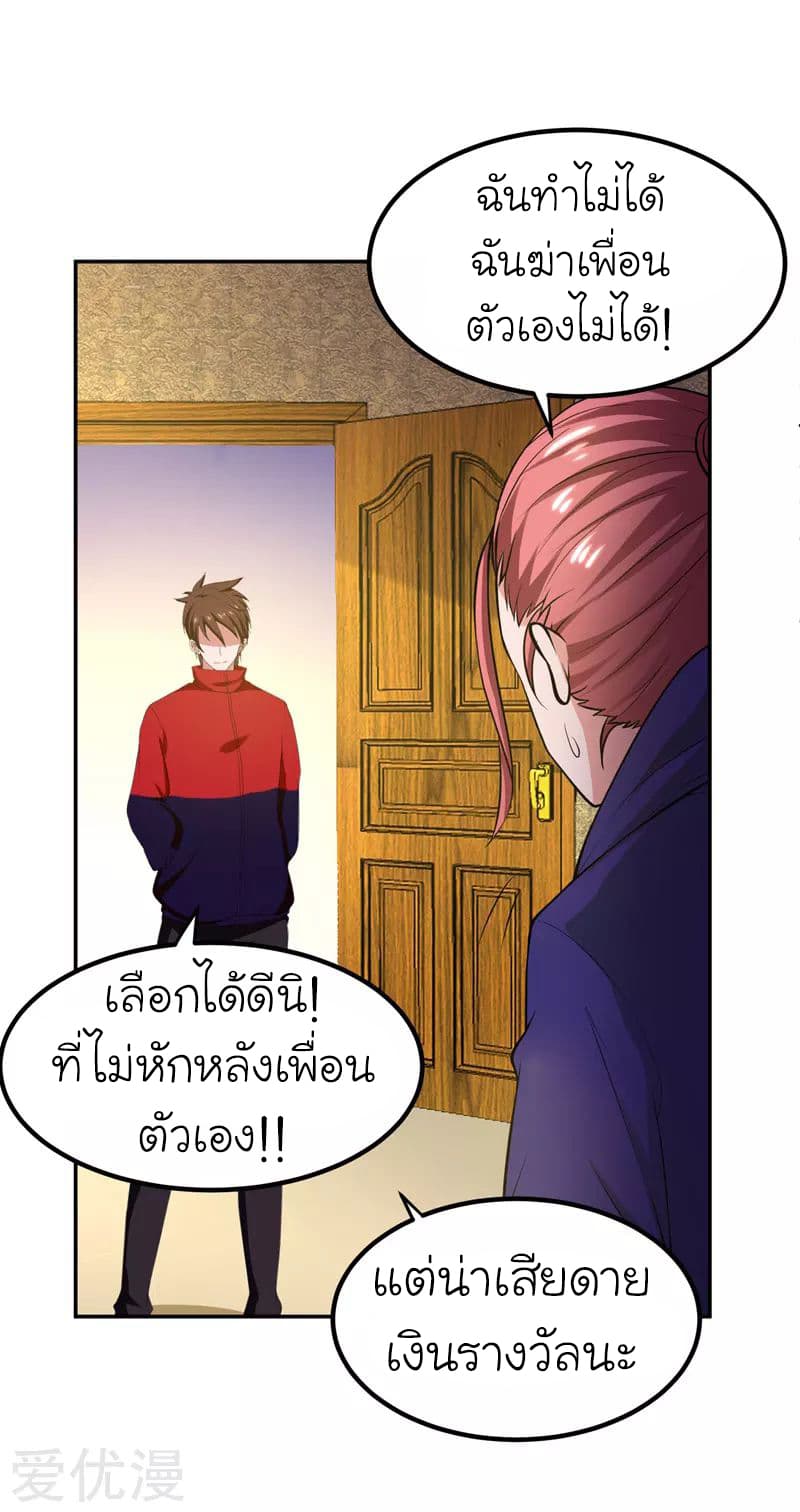 อ่าน Picking Up A Shool Beauty To Be Wife