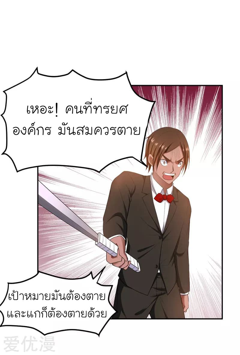 อ่าน Picking Up A Shool Beauty To Be Wife