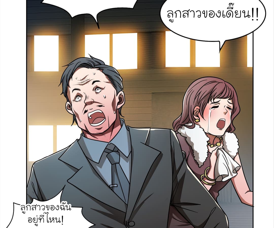 อ่าน Picking Up A Shool Beauty To Be Wife