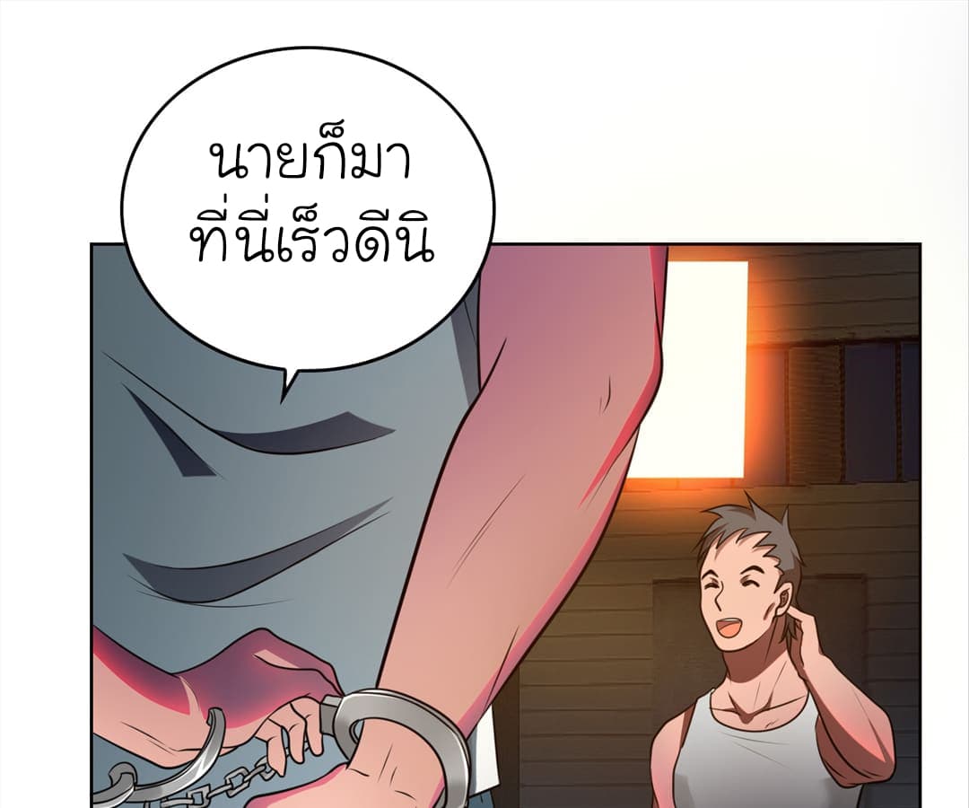 อ่าน Picking Up A Shool Beauty To Be Wife