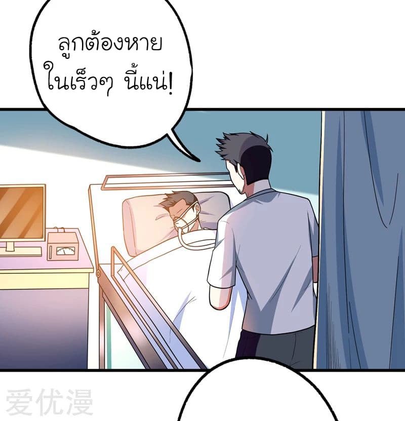 อ่าน Picking Up A Shool Beauty To Be Wife