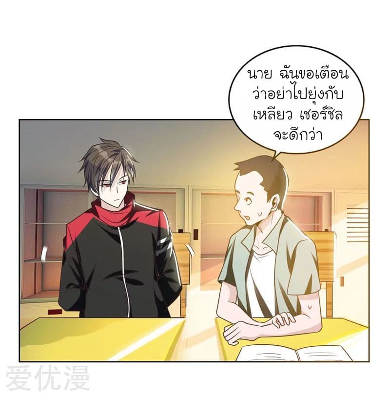 อ่าน Picking Up A Shool Beauty To Be Wife