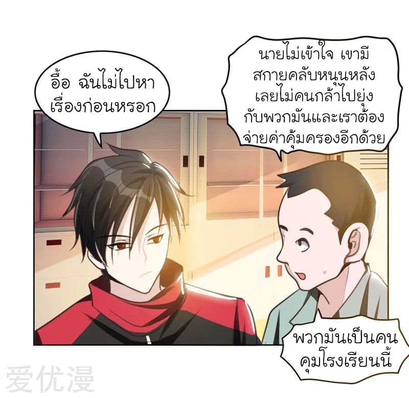 อ่าน Picking Up A Shool Beauty To Be Wife