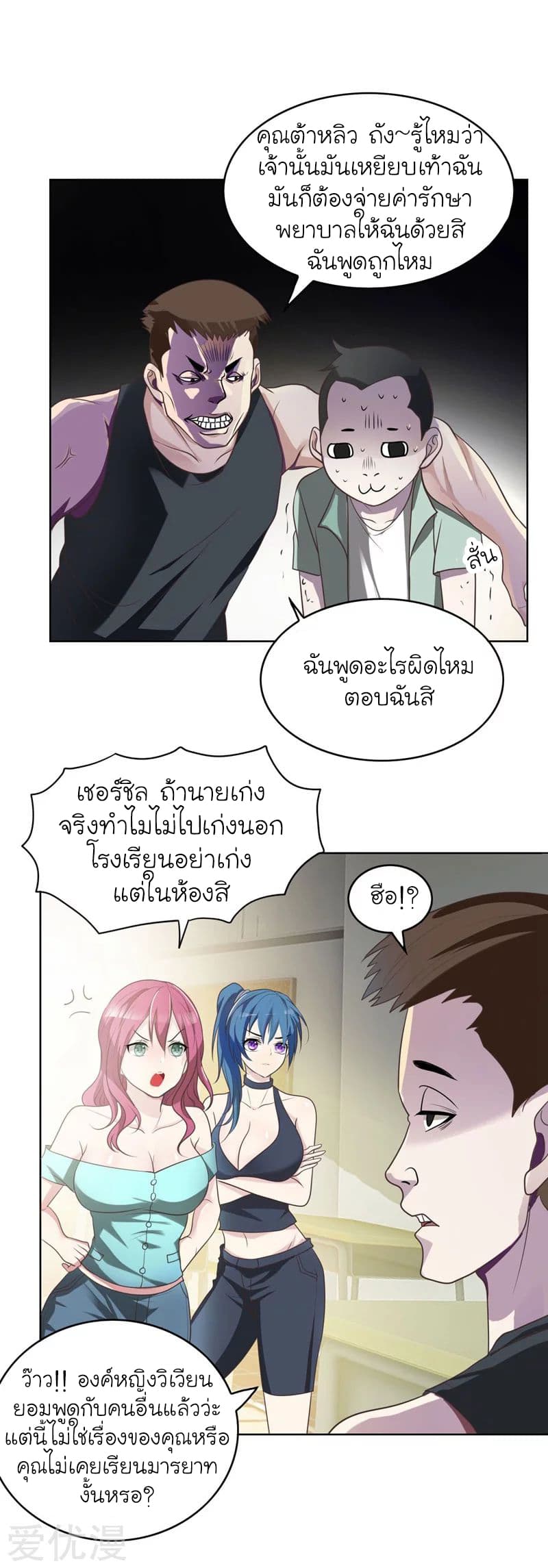 อ่าน Picking Up A Shool Beauty To Be Wife