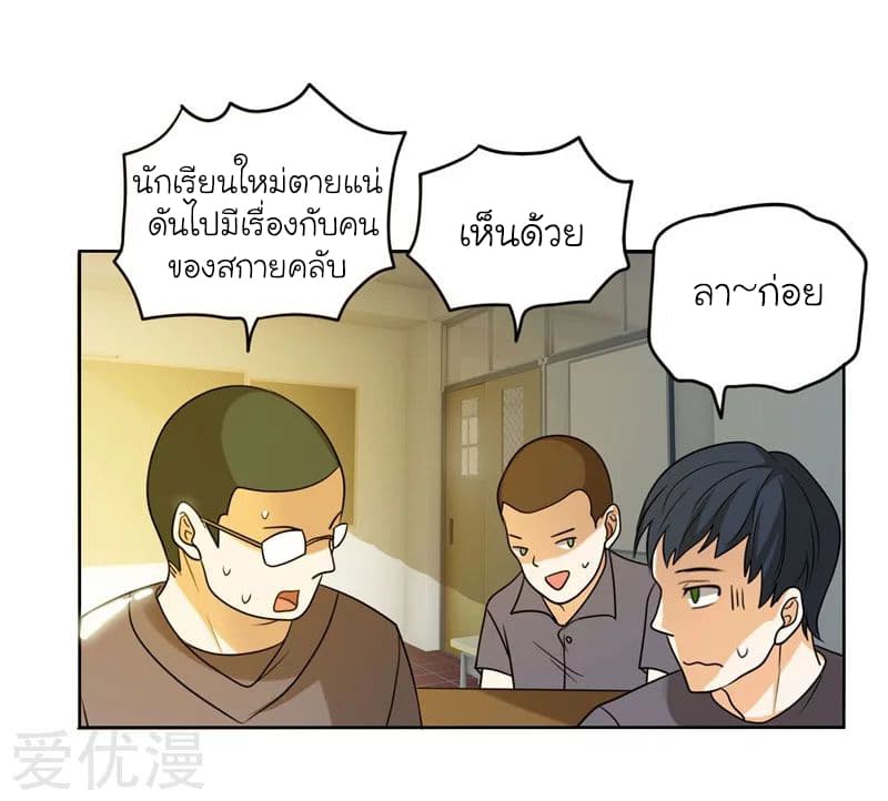 อ่าน Picking Up A Shool Beauty To Be Wife