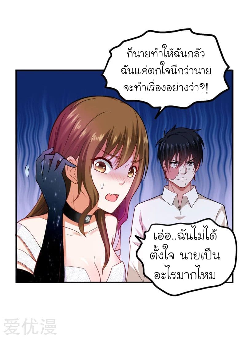 อ่าน Picking Up A Shool Beauty To Be Wife