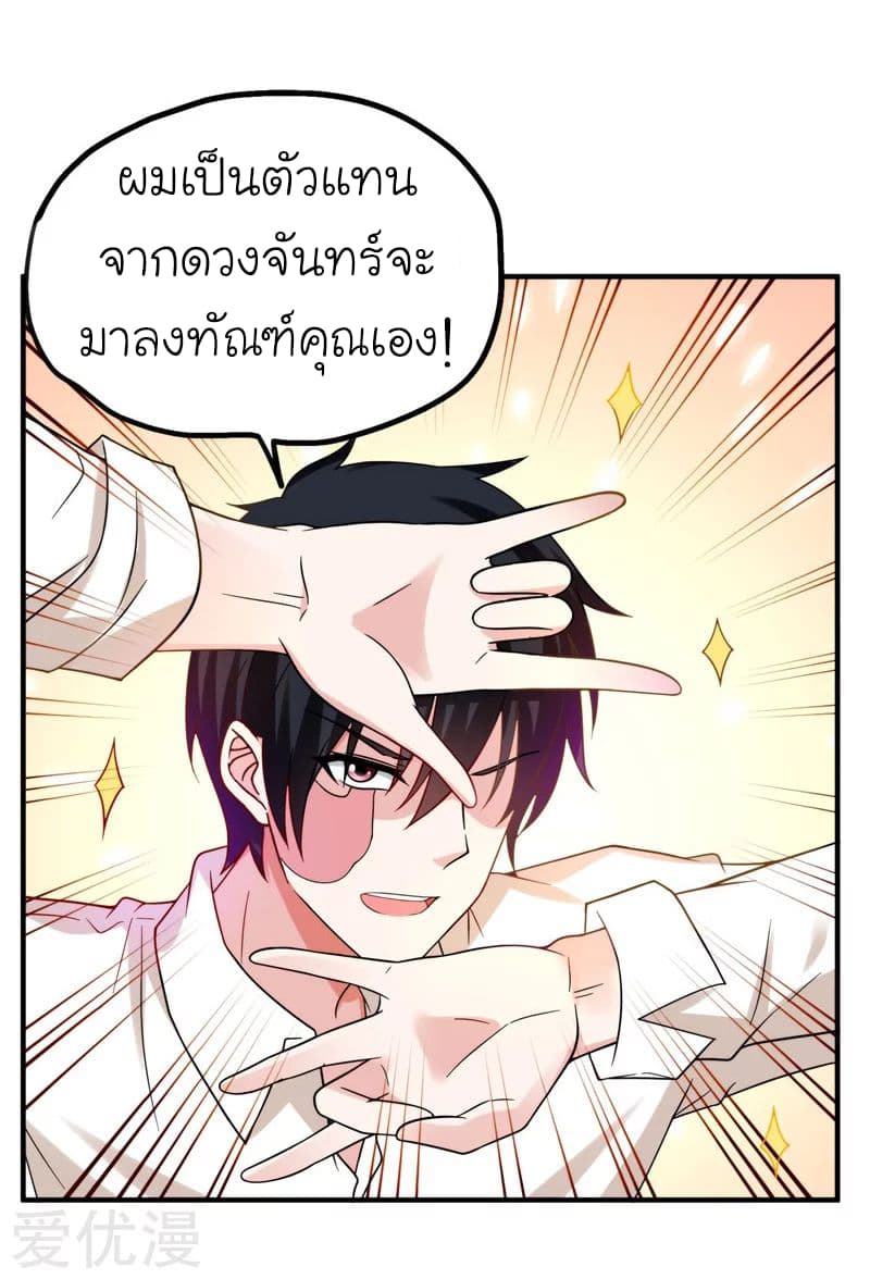 อ่าน Picking Up A Shool Beauty To Be Wife