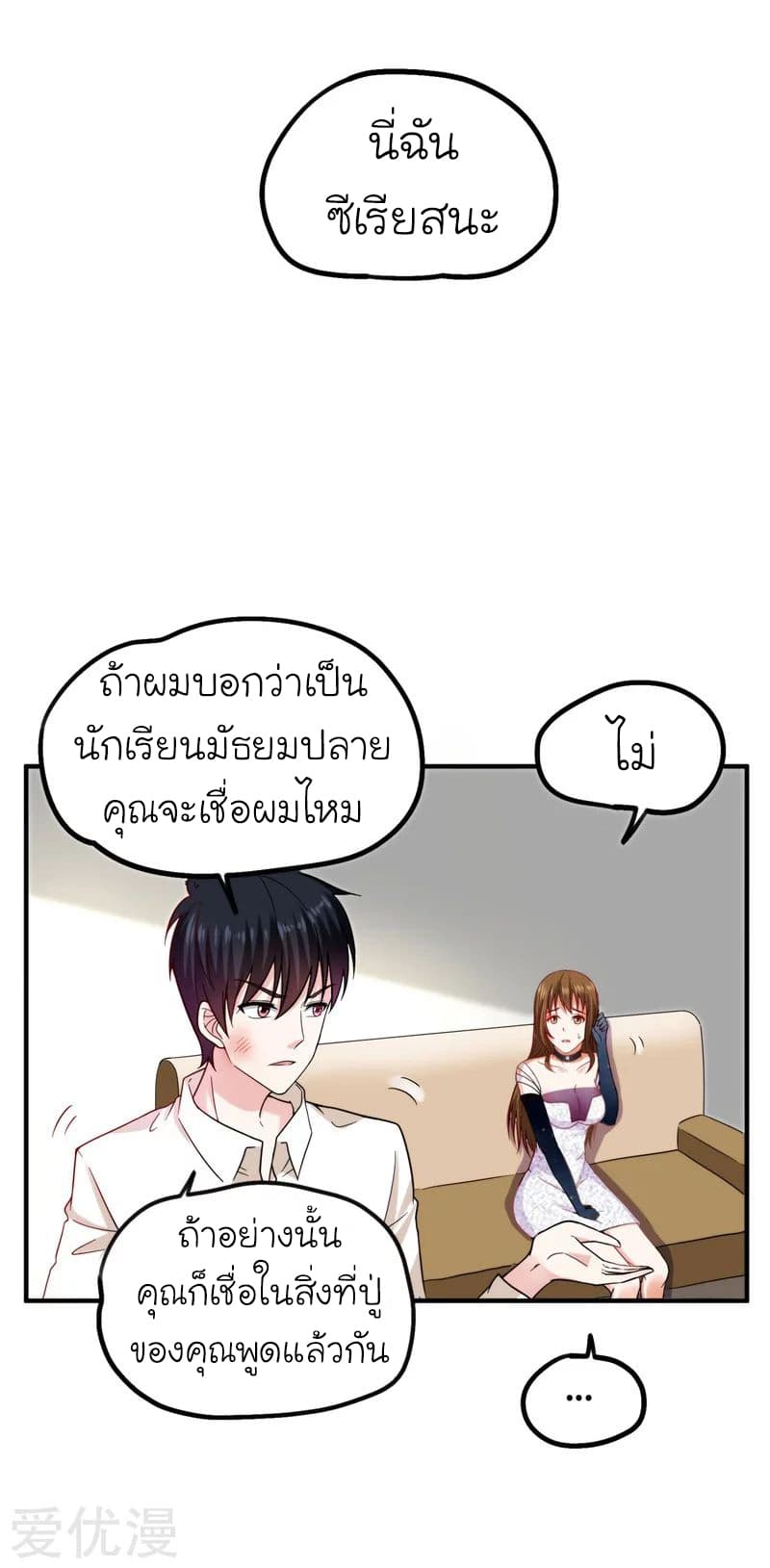 อ่าน Picking Up A Shool Beauty To Be Wife