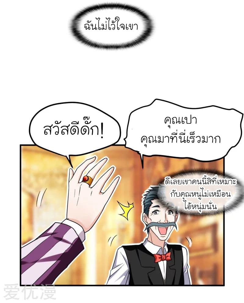 อ่าน Picking Up A Shool Beauty To Be Wife