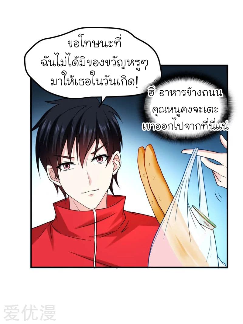 อ่าน Picking Up A Shool Beauty To Be Wife