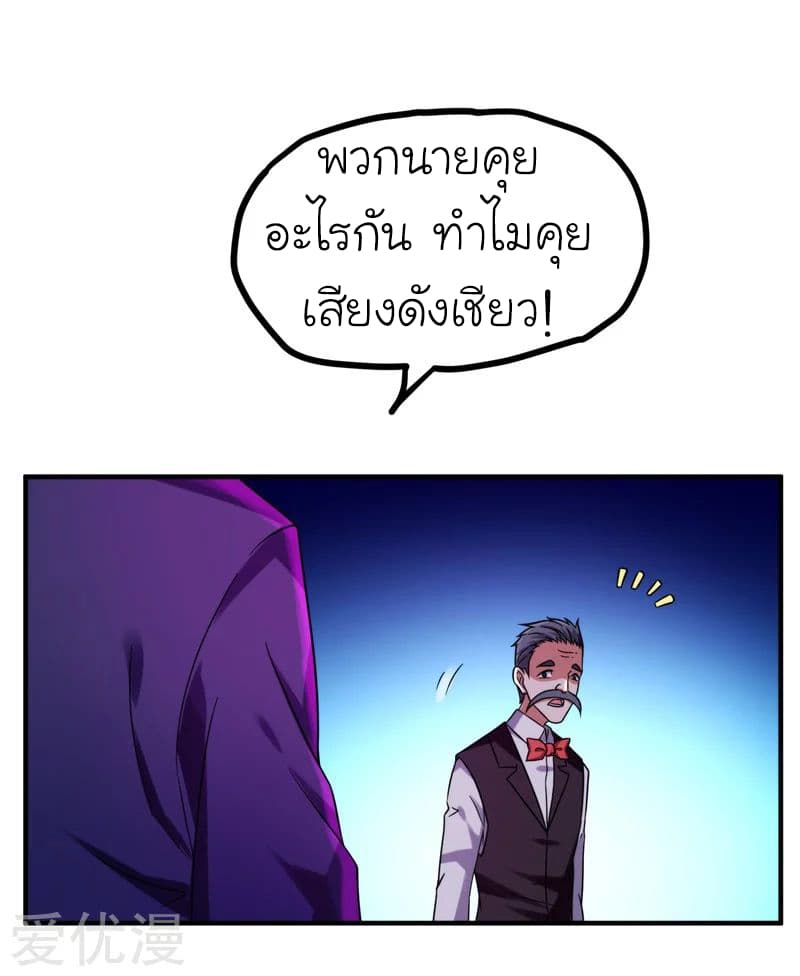 อ่าน Picking Up A Shool Beauty To Be Wife