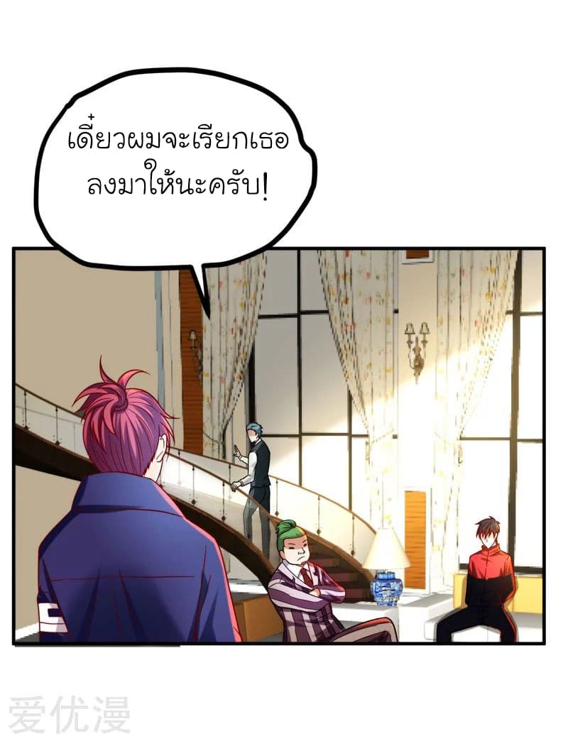 อ่าน Picking Up A Shool Beauty To Be Wife