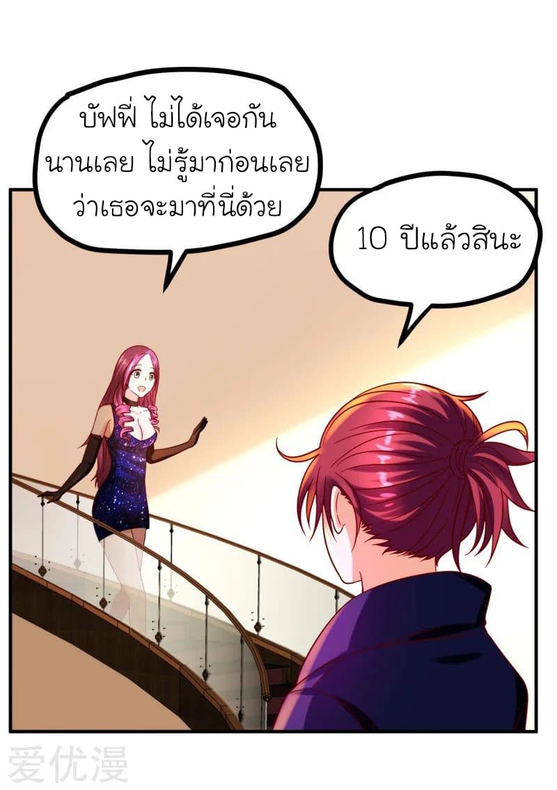 อ่าน Picking Up A Shool Beauty To Be Wife