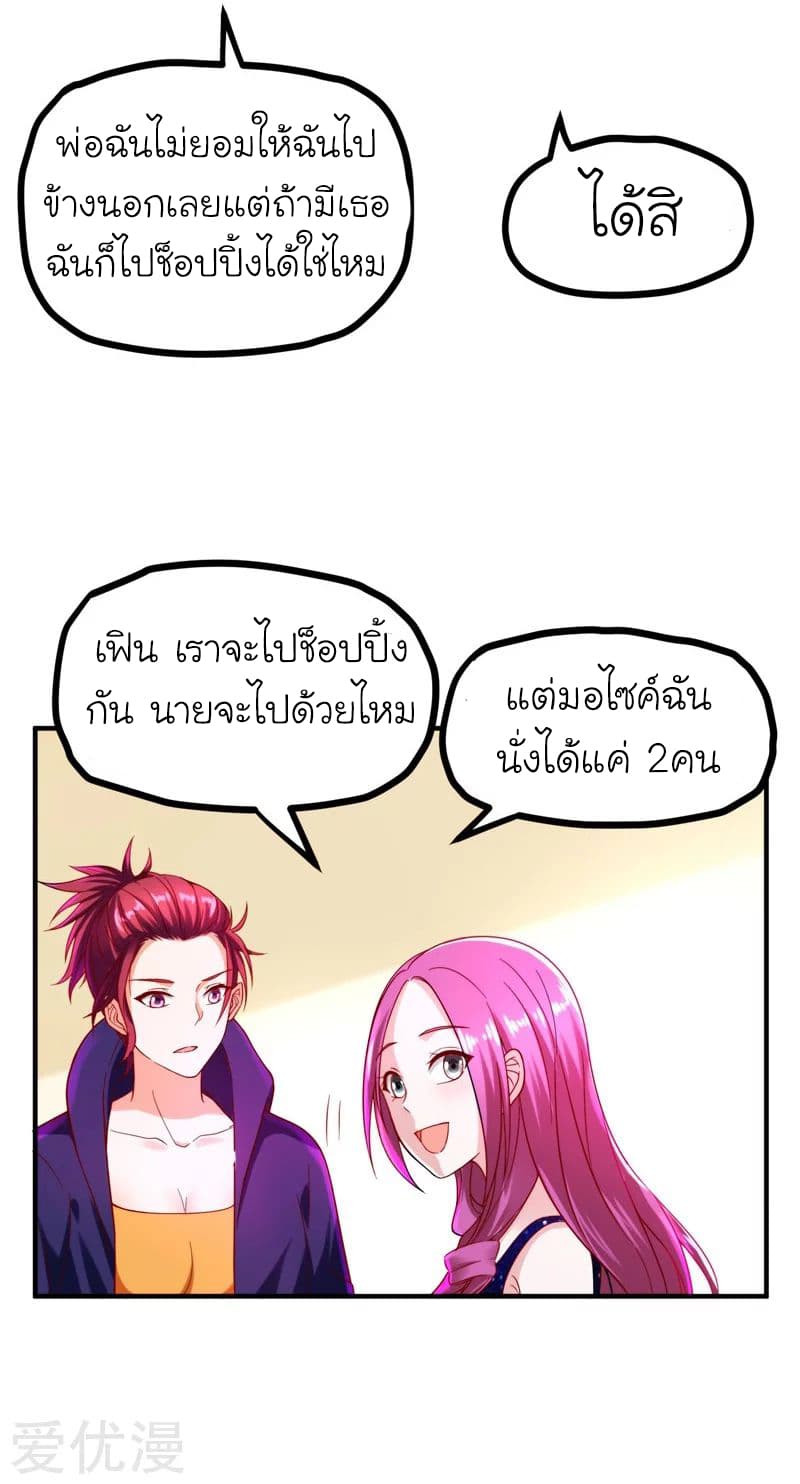 อ่าน Picking Up A Shool Beauty To Be Wife