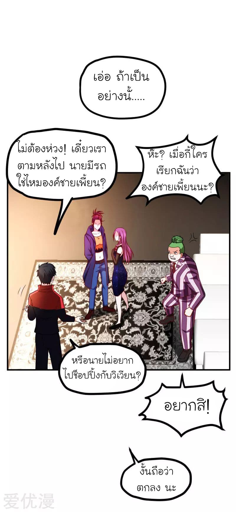 อ่าน Picking Up A Shool Beauty To Be Wife