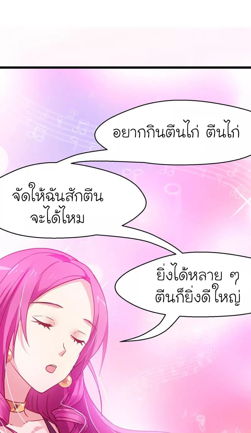 อ่าน Picking Up A Shool Beauty To Be Wife