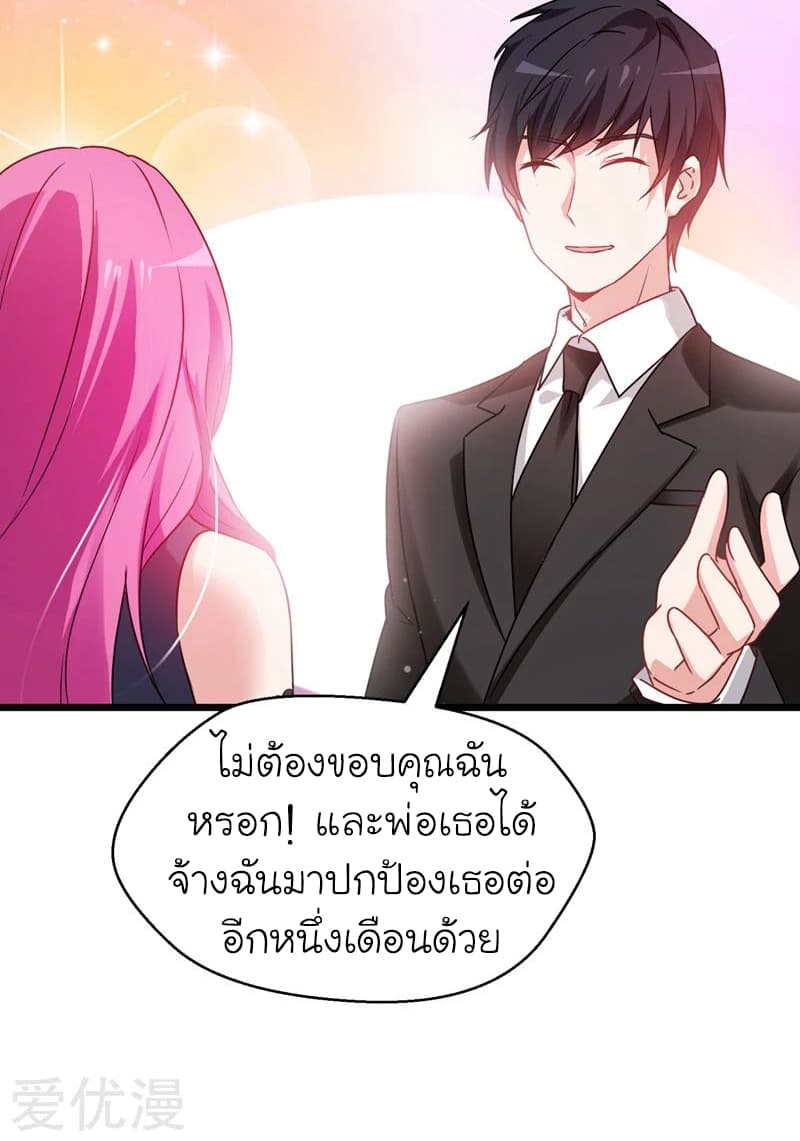 อ่าน Picking Up A Shool Beauty To Be Wife