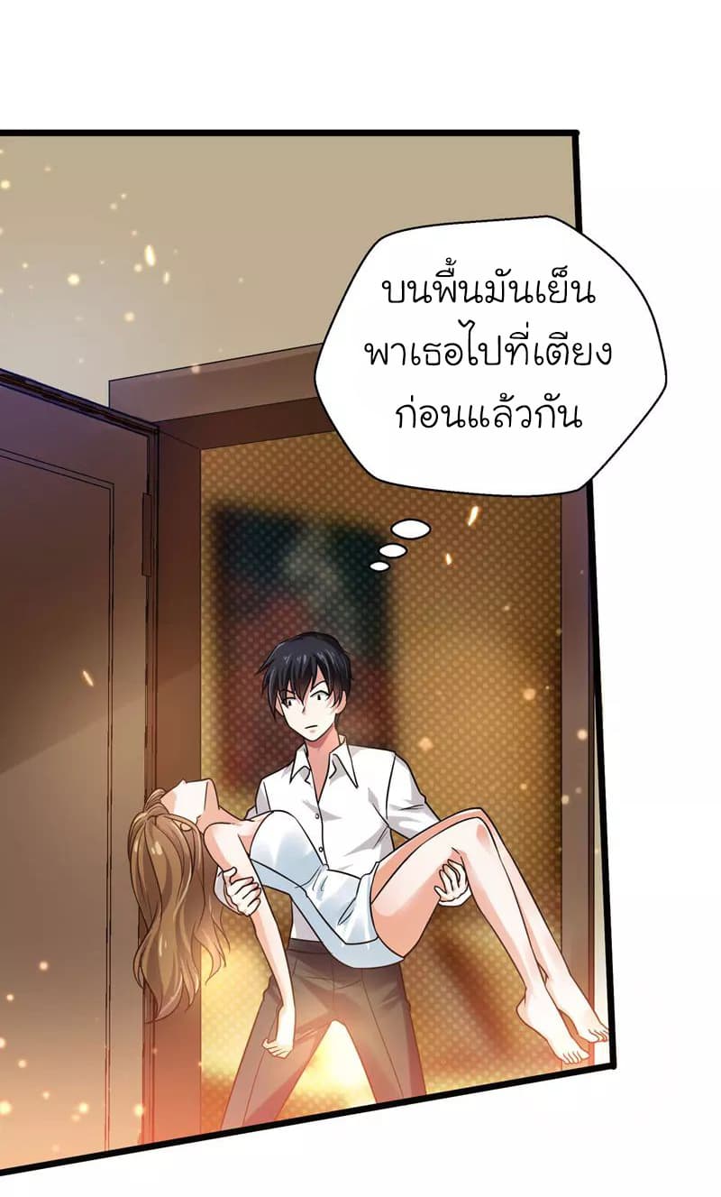 อ่าน Picking Up A Shool Beauty To Be Wife