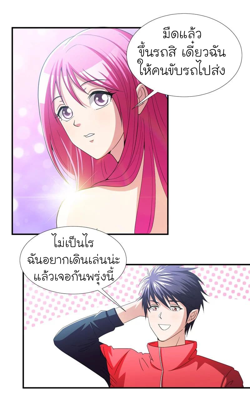 อ่าน Picking Up A Shool Beauty To Be Wife