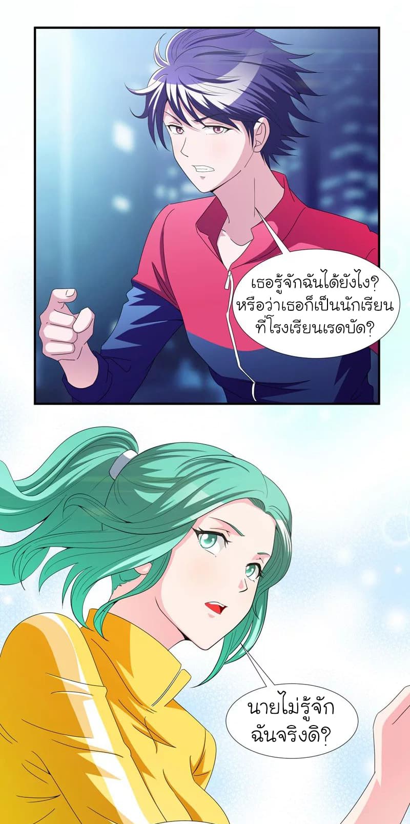 อ่าน Picking Up A Shool Beauty To Be Wife