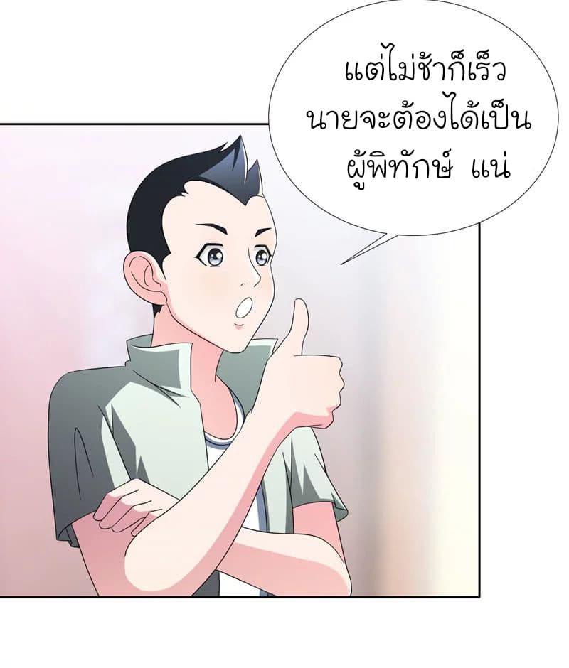 อ่าน Picking Up A Shool Beauty To Be Wife