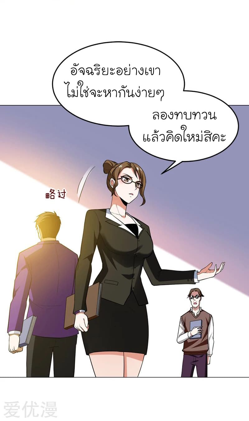 อ่าน Picking Up A Shool Beauty To Be Wife