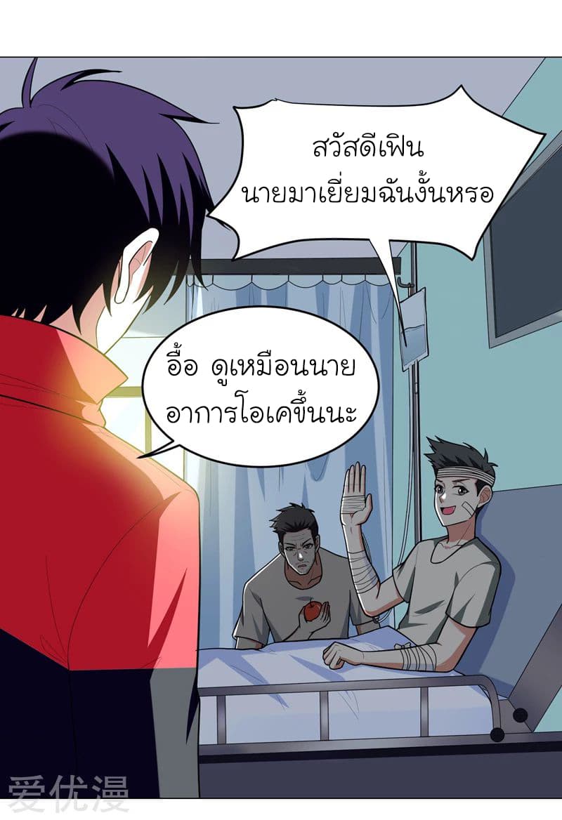 อ่าน Picking Up A Shool Beauty To Be Wife