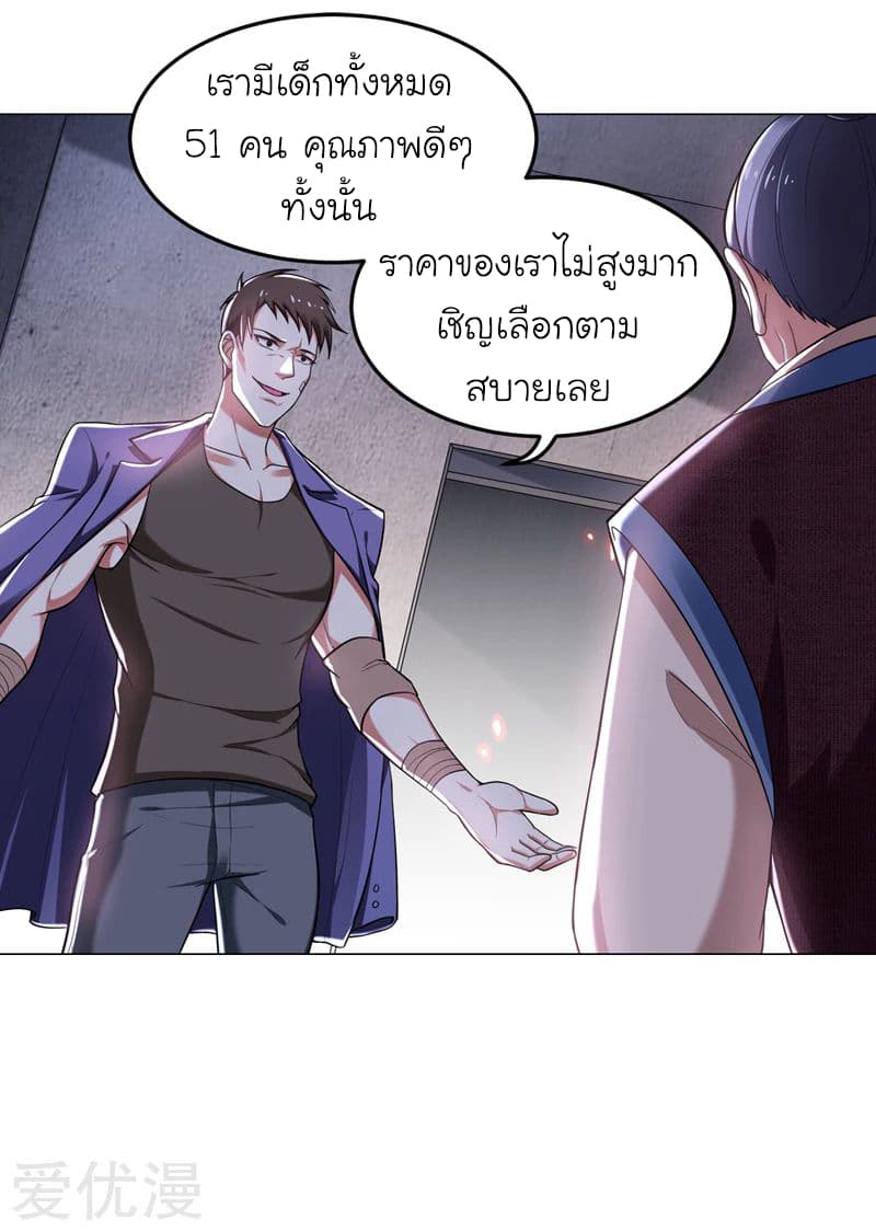 อ่าน Picking Up A Shool Beauty To Be Wife