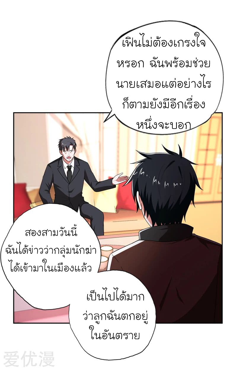 อ่าน Picking Up A Shool Beauty To Be Wife