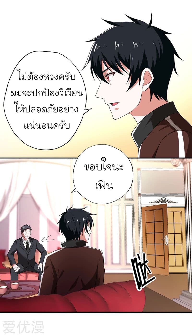 อ่าน Picking Up A Shool Beauty To Be Wife