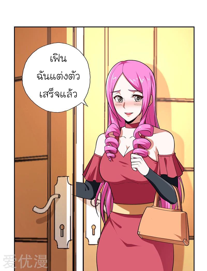 อ่าน Picking Up A Shool Beauty To Be Wife