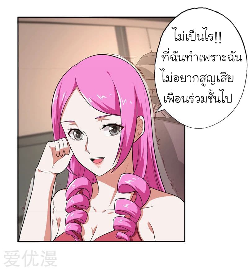 อ่าน Picking Up A Shool Beauty To Be Wife