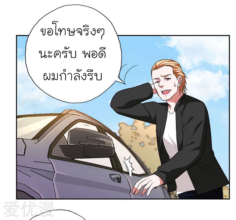 อ่าน Picking Up A Shool Beauty To Be Wife