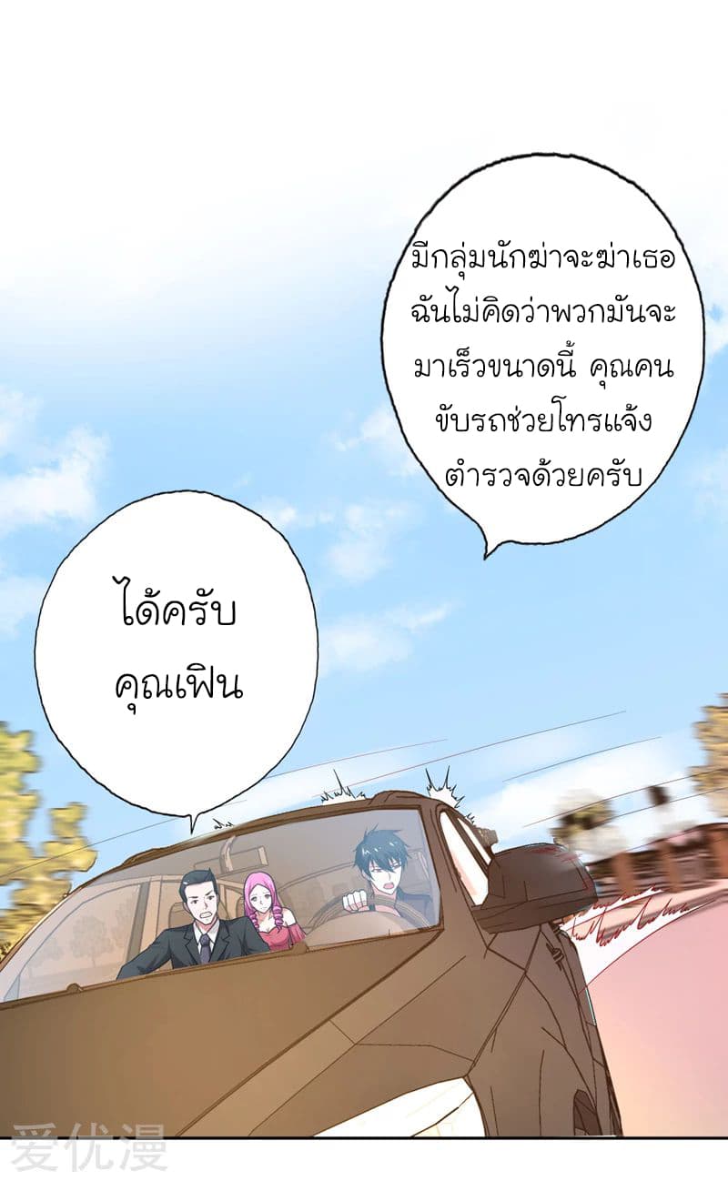 อ่าน Picking Up A Shool Beauty To Be Wife