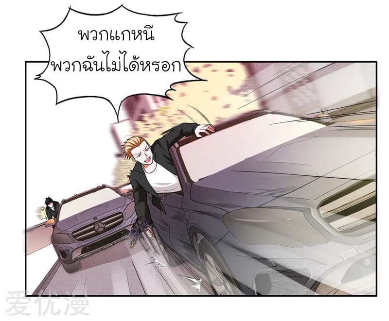 อ่าน Picking Up A Shool Beauty To Be Wife