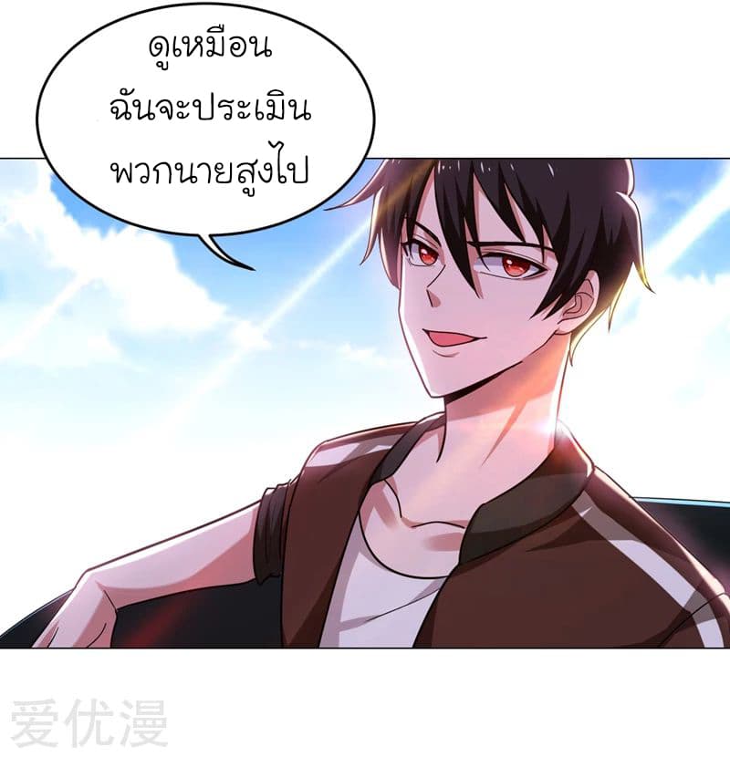 อ่าน Picking Up A Shool Beauty To Be Wife