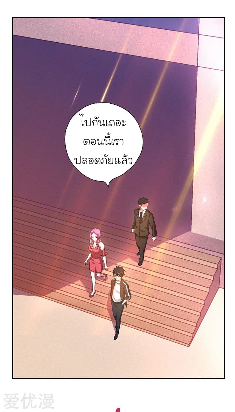 อ่าน Picking Up A Shool Beauty To Be Wife