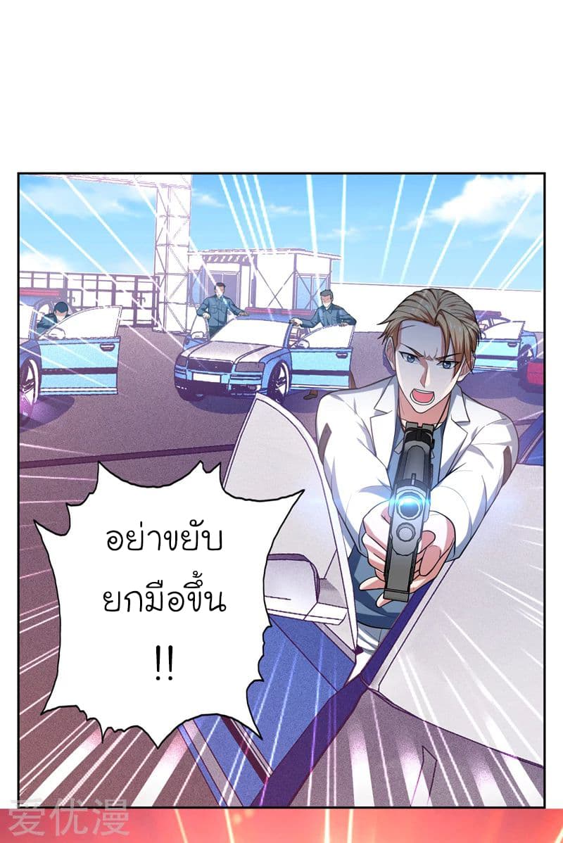 อ่าน Picking Up A Shool Beauty To Be Wife