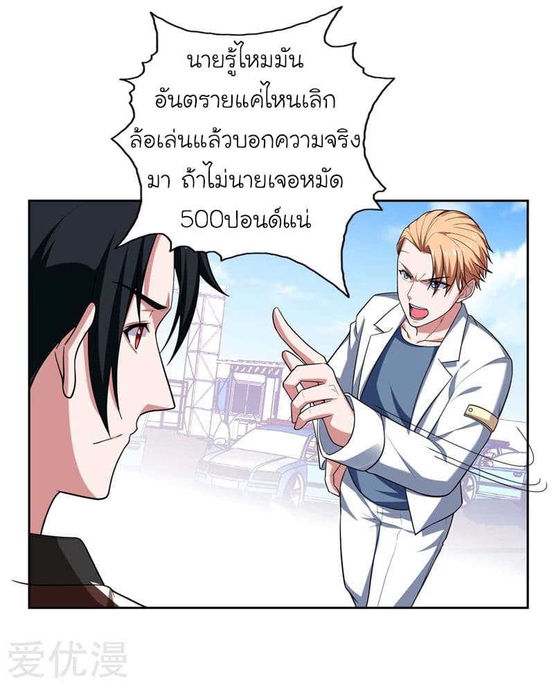 อ่าน Picking Up A Shool Beauty To Be Wife