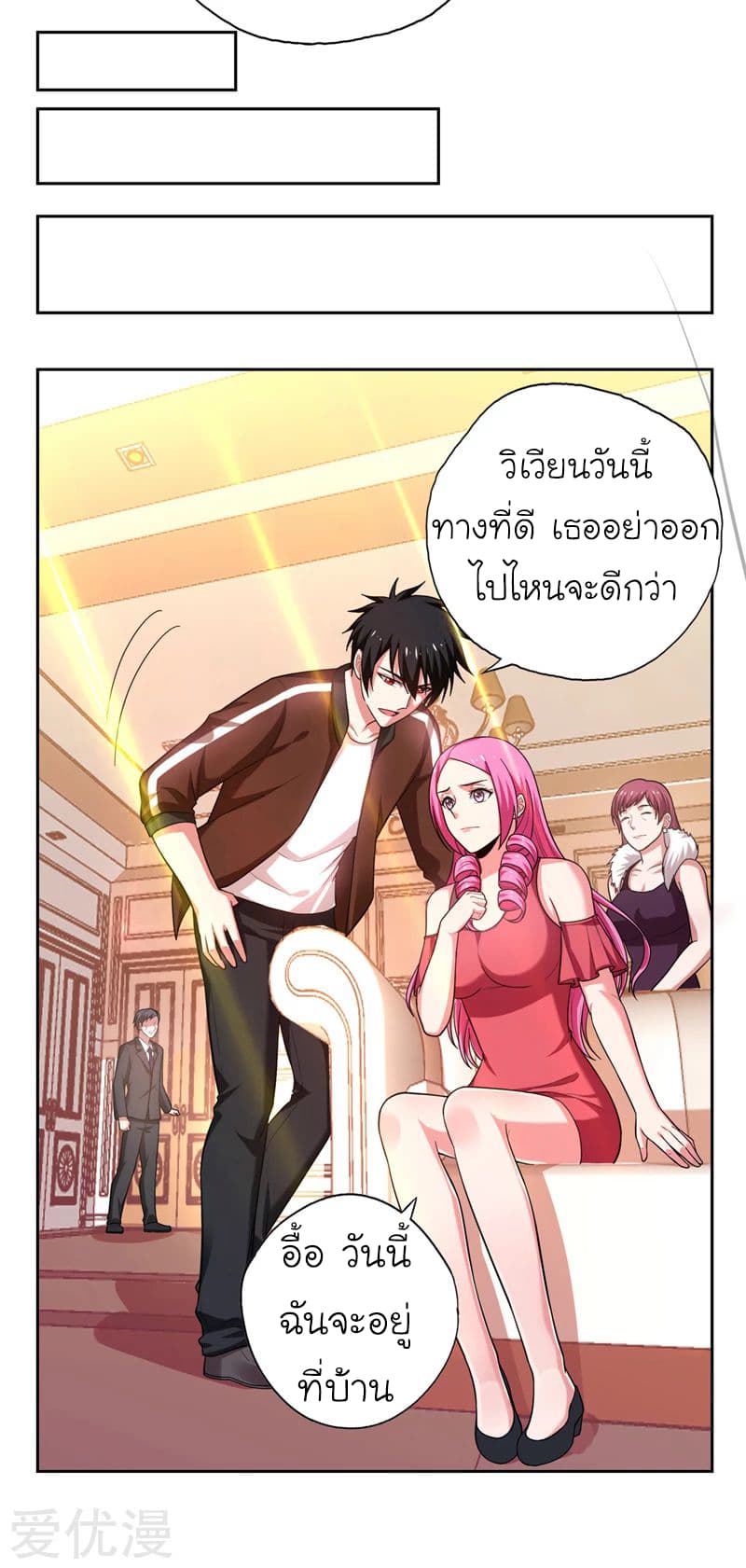 อ่าน Picking Up A Shool Beauty To Be Wife