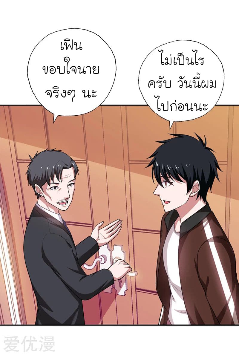 อ่าน Picking Up A Shool Beauty To Be Wife