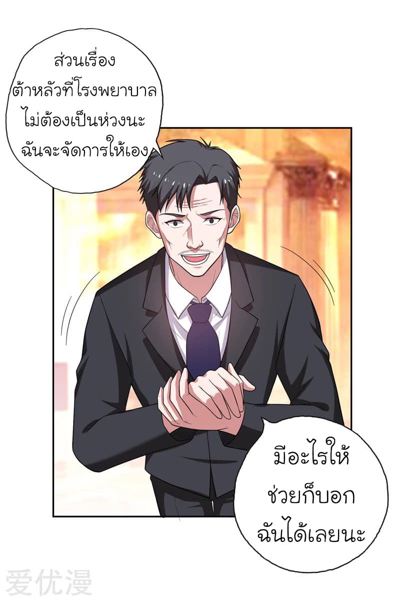 อ่าน Picking Up A Shool Beauty To Be Wife