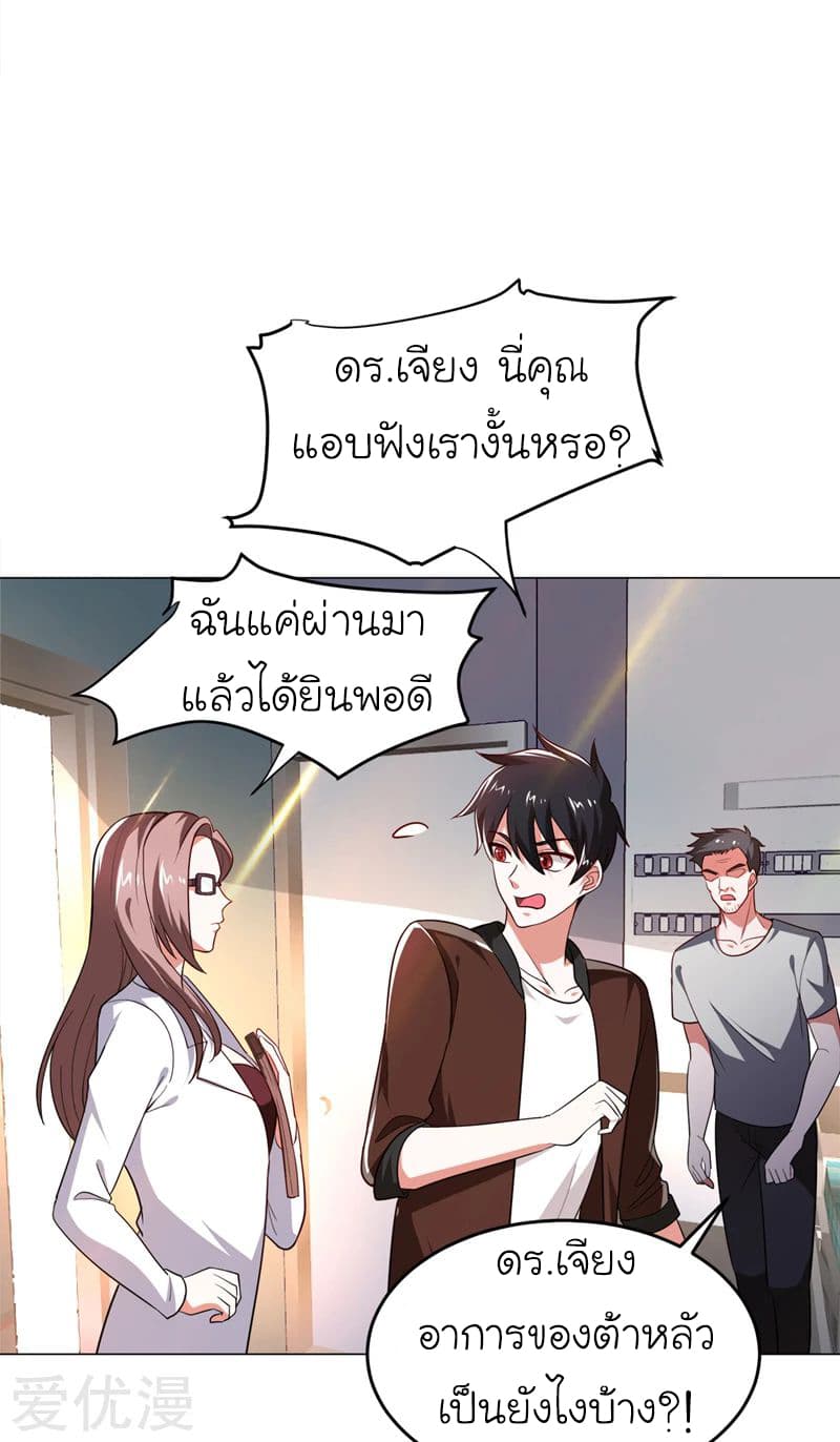 อ่าน Picking Up A Shool Beauty To Be Wife