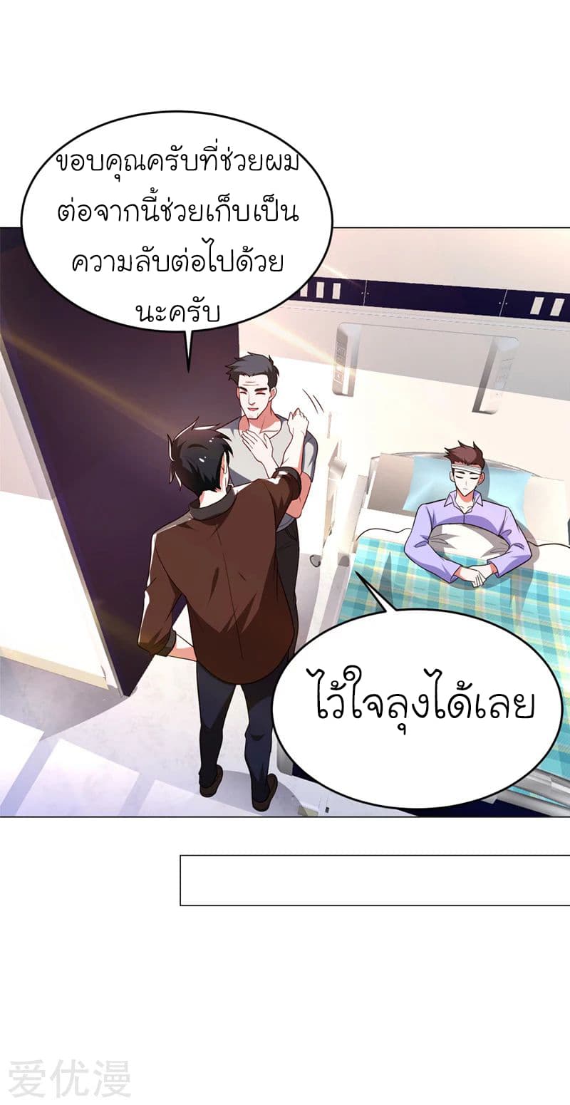 อ่าน Picking Up A Shool Beauty To Be Wife