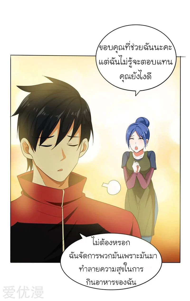 อ่าน Picking Up A Shool Beauty To Be Wife