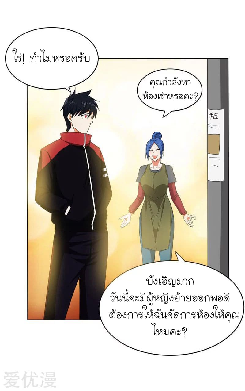 อ่าน Picking Up A Shool Beauty To Be Wife