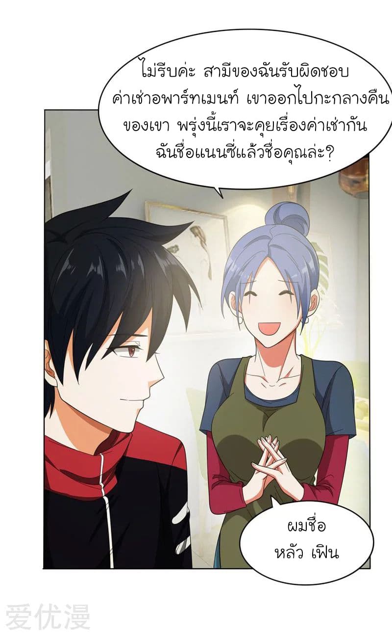 อ่าน Picking Up A Shool Beauty To Be Wife