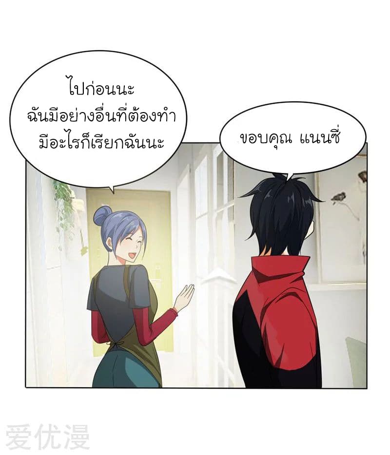 อ่าน Picking Up A Shool Beauty To Be Wife