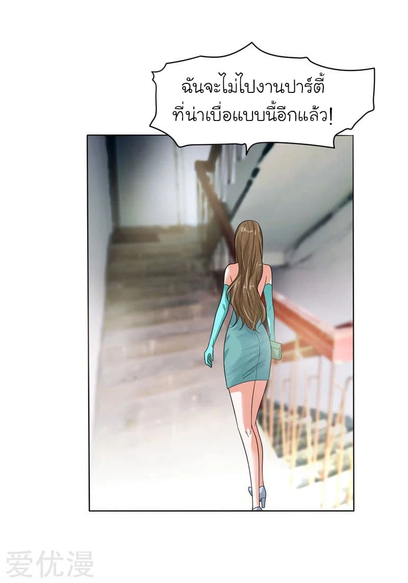 อ่าน Picking Up A Shool Beauty To Be Wife